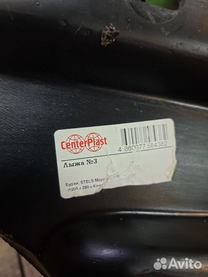 Накладки на лыжи буран