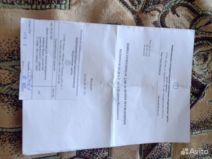 Шина Виленского 1