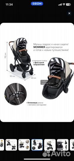 Коляска трансформер Happy Baby mommer