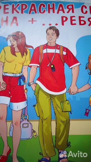 Свадебный плакат