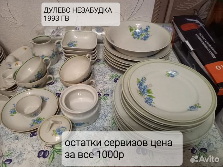 Посуда СССР