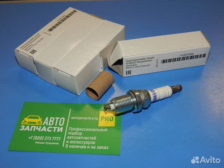 Свечи зажигания иридиевые Opel A14NET ChevroletLE2