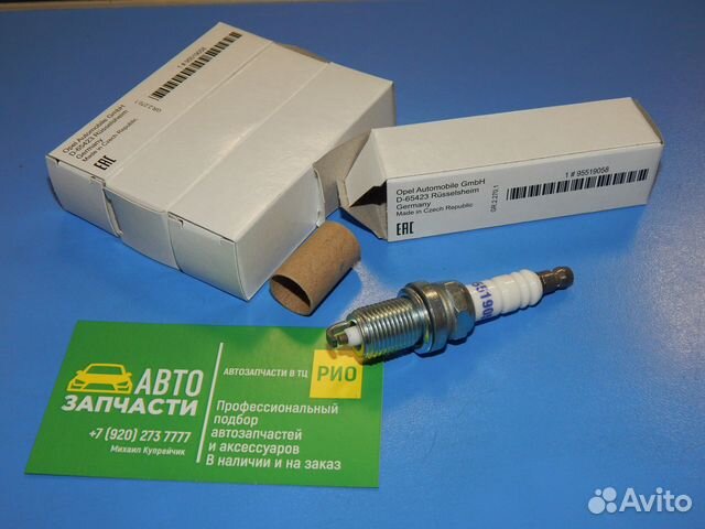 Свечи зажигания иридиевые Opel A14NET ChevroletLE2