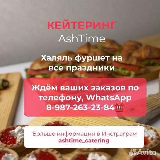 Кейтеринг