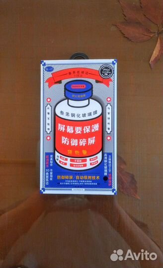 Бронь Защитное стекло Remax оригинал iPhone 14/13