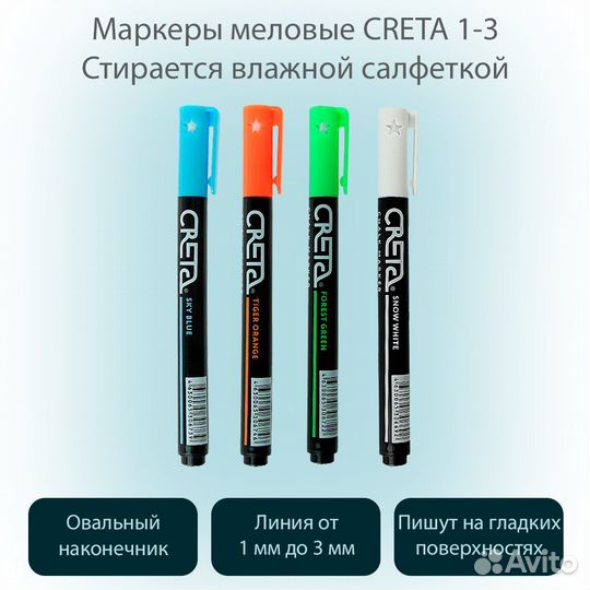 Комплект цветных меловых маркеров creta colour 4цв