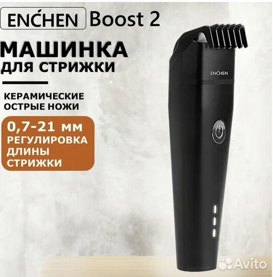 Триммер для стрижки волос бороды enchen boost2