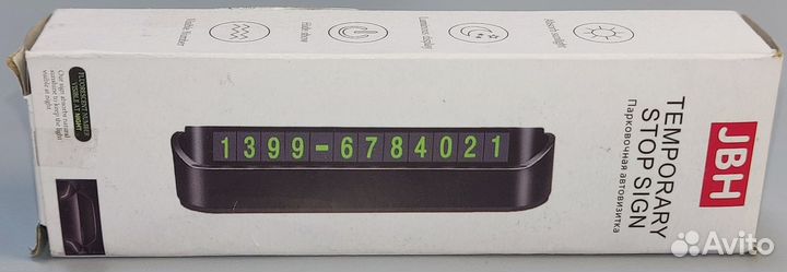 Парковочная автовизитка