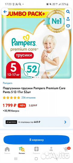 Подгузники трусики pampers premium care 5
