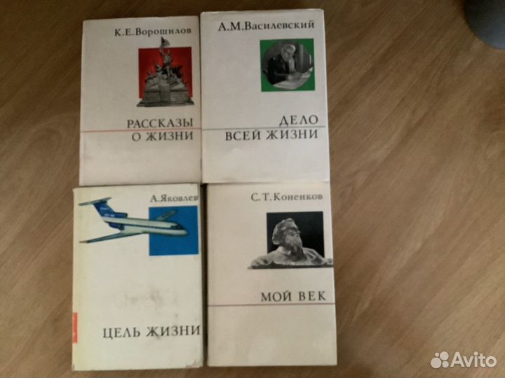 Книги из серии О жизни и о себе.Политиздат,1970-74