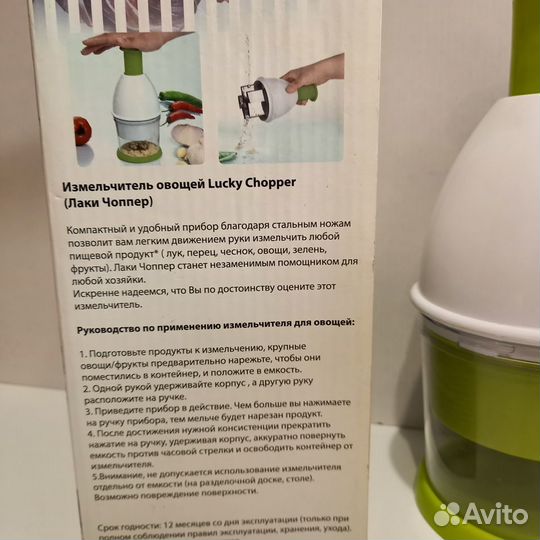 Измельчитель овощей