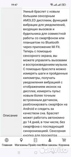 Xiaomi mi band 5 оригинал