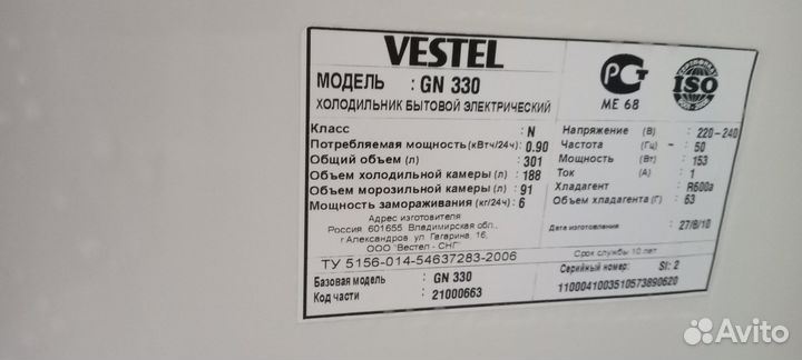 Холодильник бу vestel