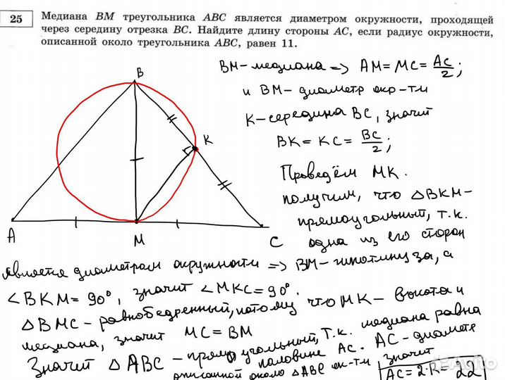 Подготовка к ОГЭ