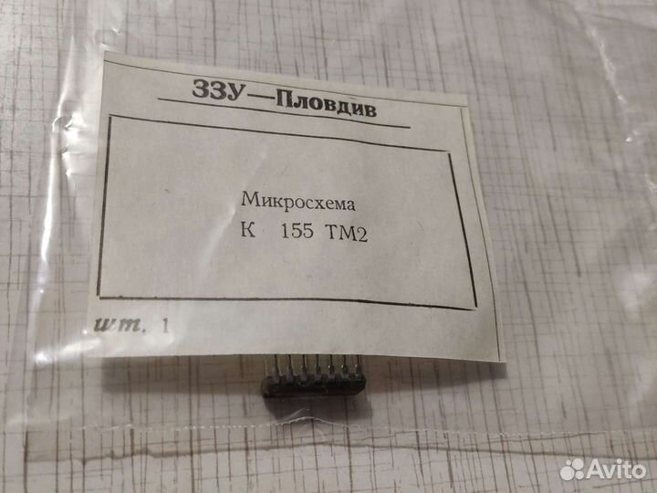 Микросхемы болгарские