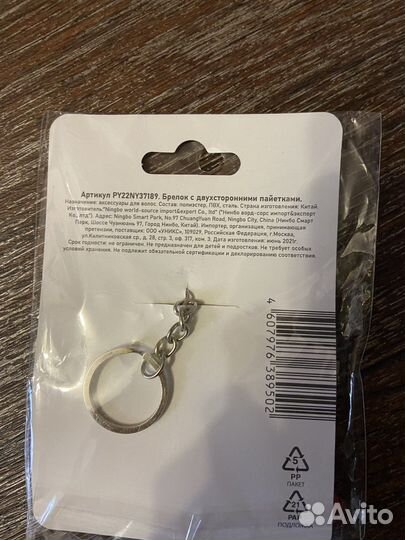 Резиночки и брелок