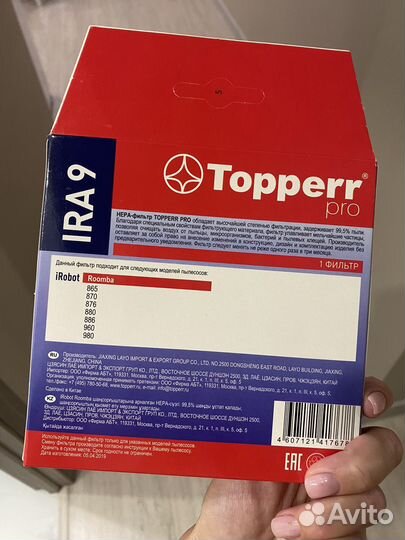 Фильтр Topperr IRA 9 (доя пылесосов iRobot)