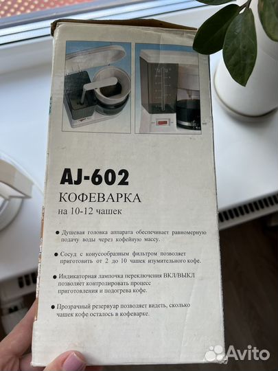 Кофеварка satellite aj-602