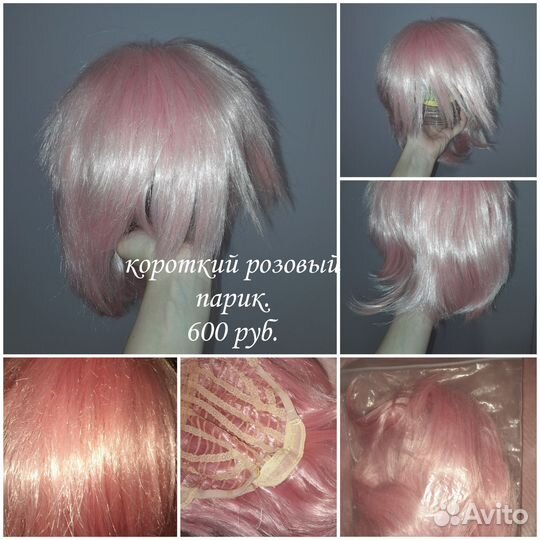 Розовый короткий парик