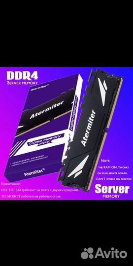 Оперативная память ddr4 atermiter 16gb
