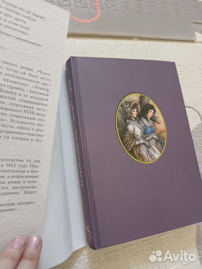 Джейн Остин - Чувство и чувствительность