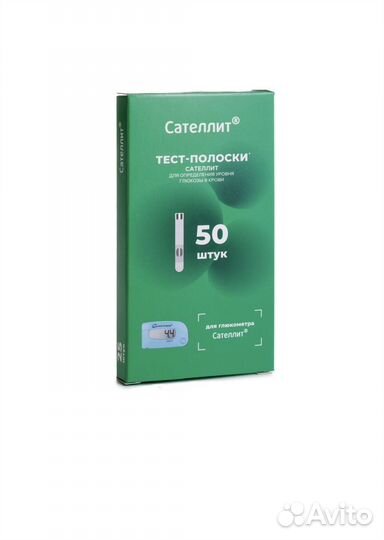 Тест полоски сателлит 50 шт