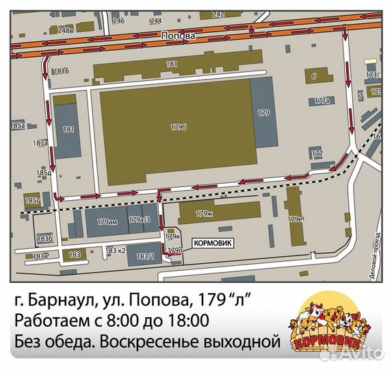 Ведро для выпойки телят