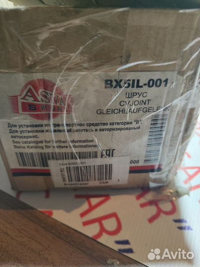 Шрус внутренний на BMW