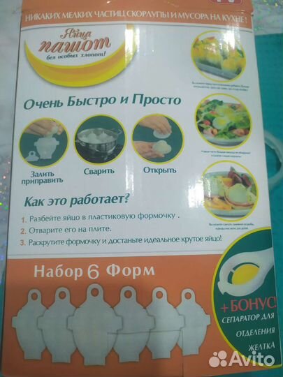 Формочки для варки яиц