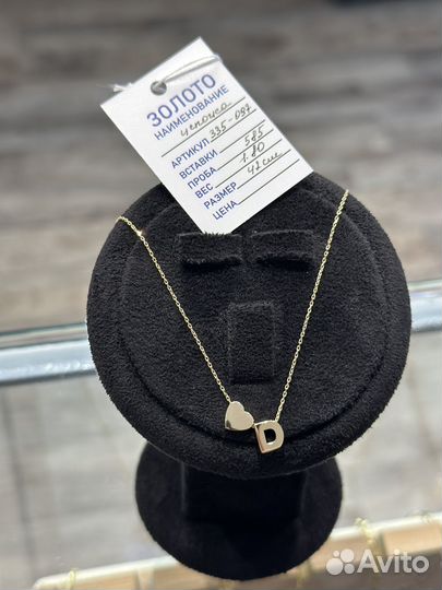 Золотая цепочка