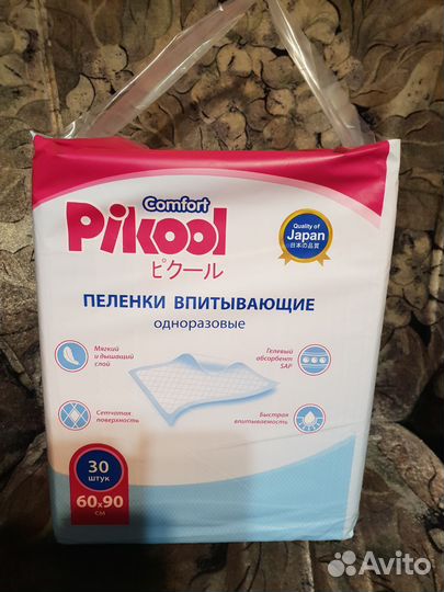 Памперсы для взрослых