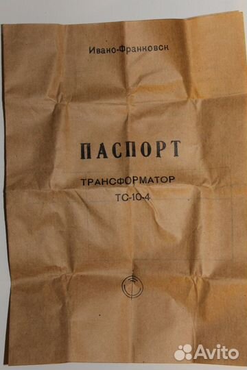 Трансформаторы ттп 218-127/220-50, тс-10-4