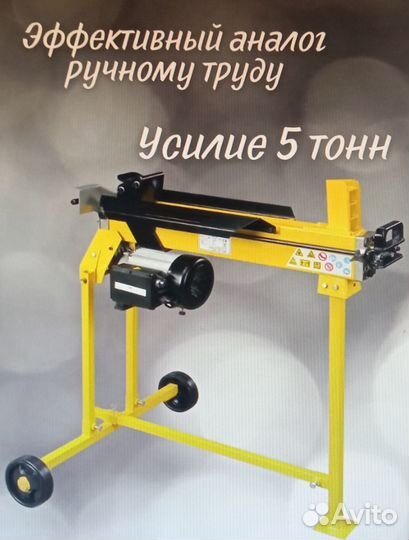 Дровокол электрический Fest 520HA