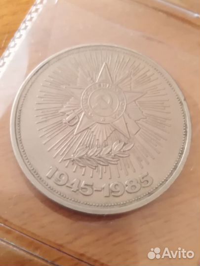 Монеты СССР/России юбилейные