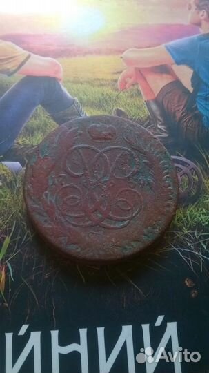 5 копеек 1759 мм - R-1