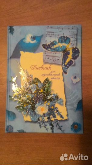 Дневник для музыкальной школы