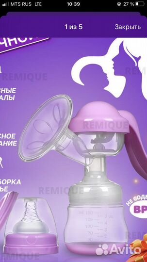 Молокоотсос ручной