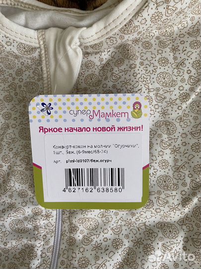 Кокон пеленка