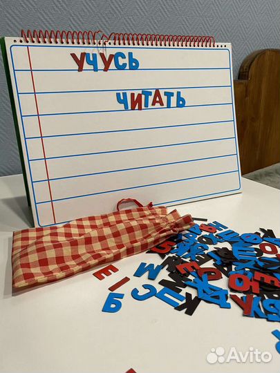 Магнитная азбука (Н. Жукова)