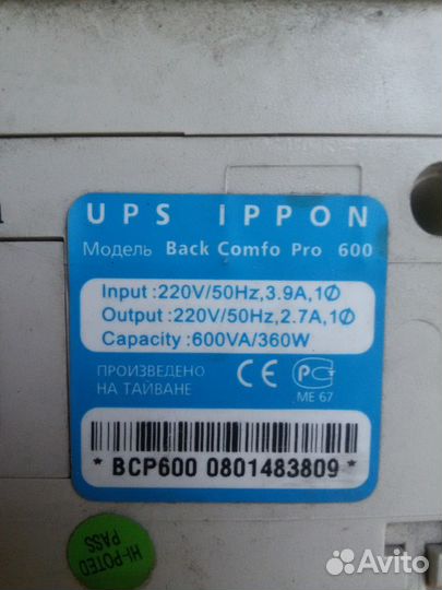 Ибп Ippon Back Comfo Pro 600