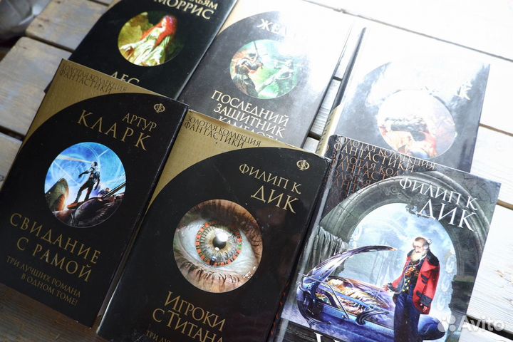 Книги из серии Золотая коллекция фантастики