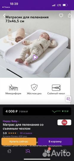 Матрас для пеленания hb