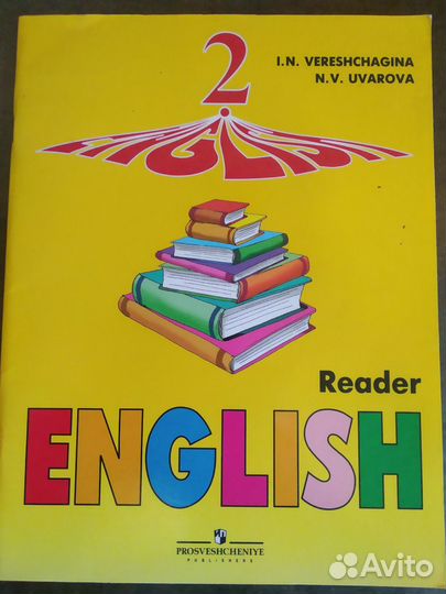 Учебники английского