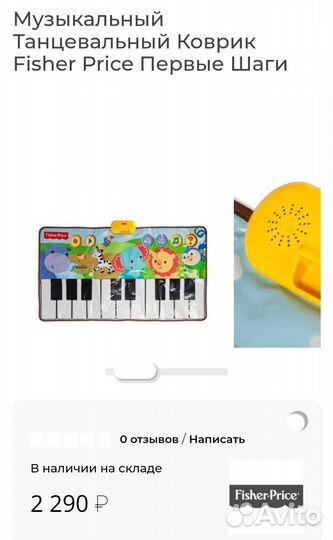 Музыкальный коврик Fisher Price 