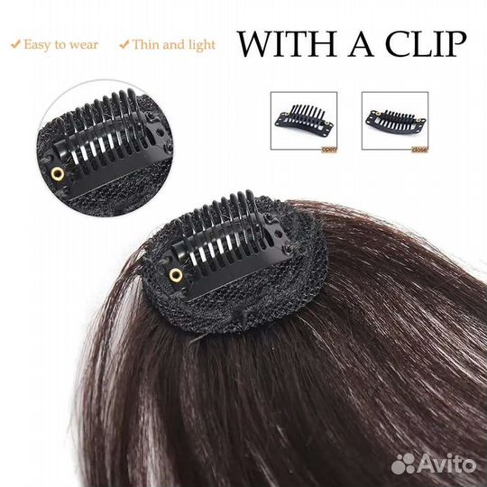 Челка накладная