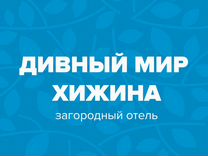 Администратор в гостиницу с проживанием Осташков