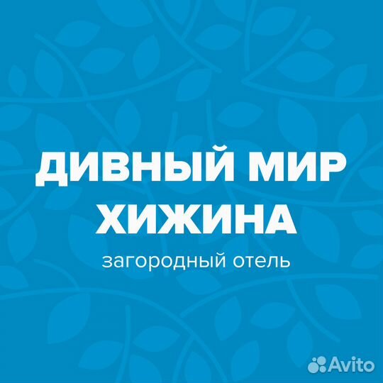 Администратор в гостиницу с проживанием Осташков
