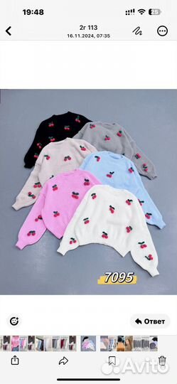 Свитер для М