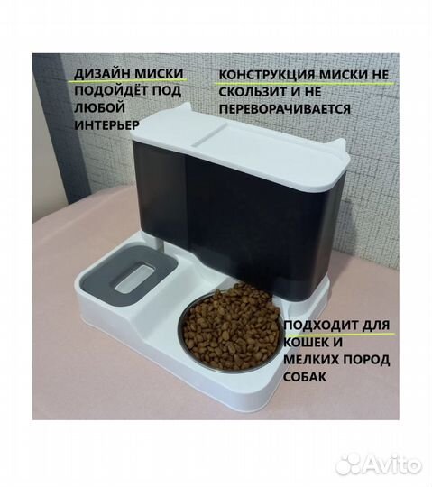 Автокормушка для животных с подачей воды и корма