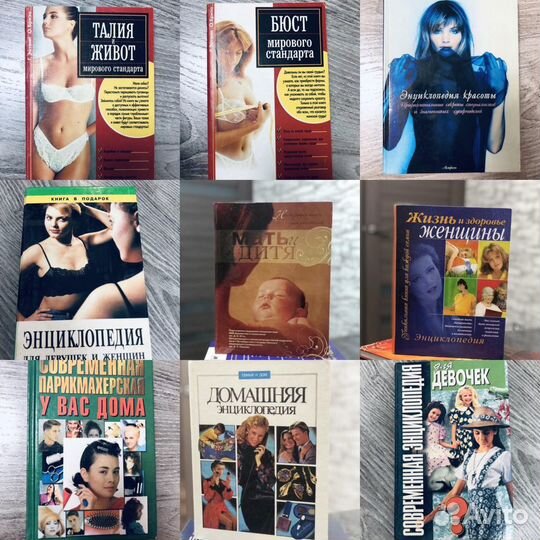 Книги энциклопедии для девочек девушек женщин
